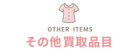 ご利用者様の声